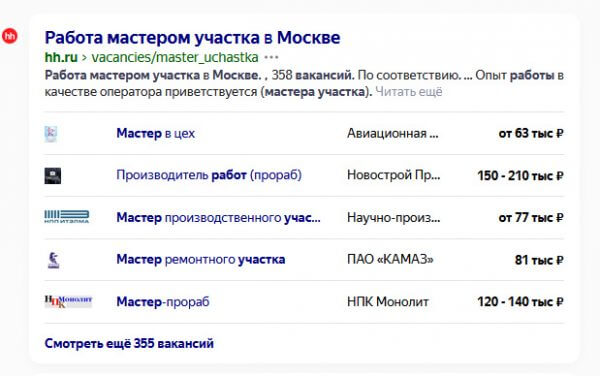 купить диплом мастера участка и найти работу