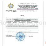 справка об обучении